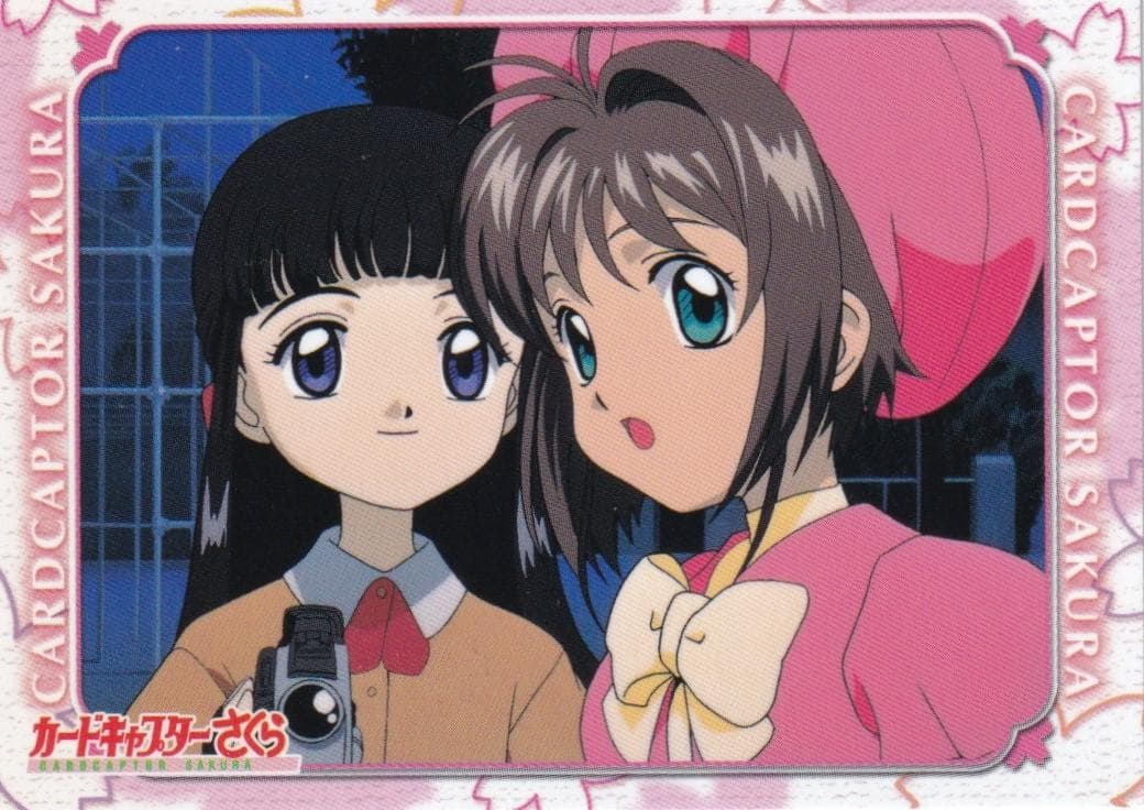 カードキャプターさくら　アマダ　トレーディングカード　S－２０　桜　知世　苺鈴