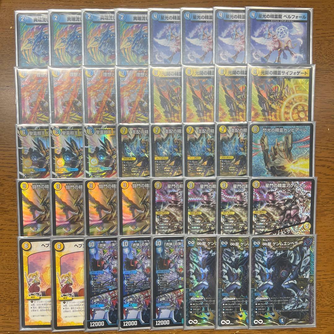 【匿名発送】【11/10 CS優勝構築】青白天門（青白ヘブンズゲート）