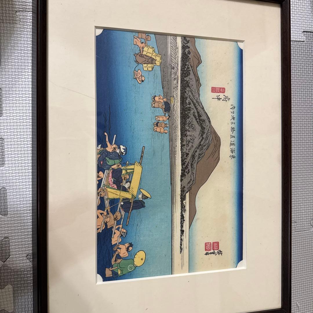 東海道五拾三次　府中　安倍川