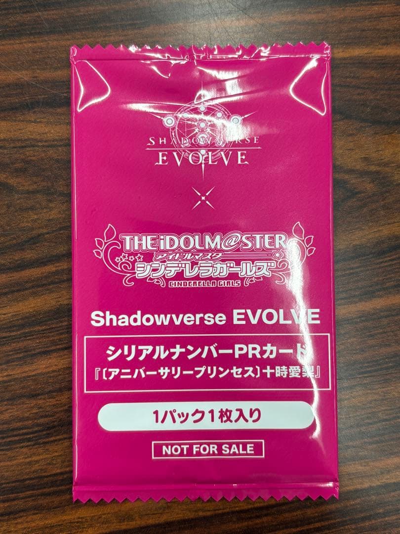十時愛梨CS優勝PRカード　シリアルナンバー入り　未開封1枚