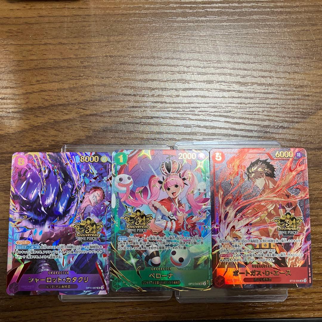 ワンピースカード3rdANNIVERSARYSET3枚エース＆カタクリ＆ペローナ