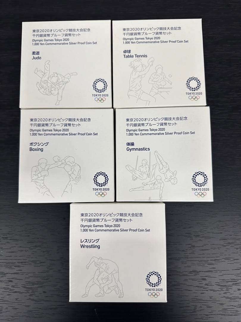 ★未使用★お得な5点セット★東京2020 オリンピック競技大会記念千円銀貨幣 東京2020オリンピック競技大会記念千円銀貨幣プルーフ貨幣セット｢水泳