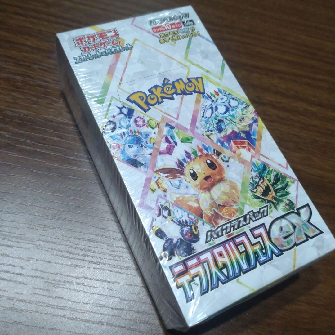 テラスタルフェス　新品未開封シュリンク付き