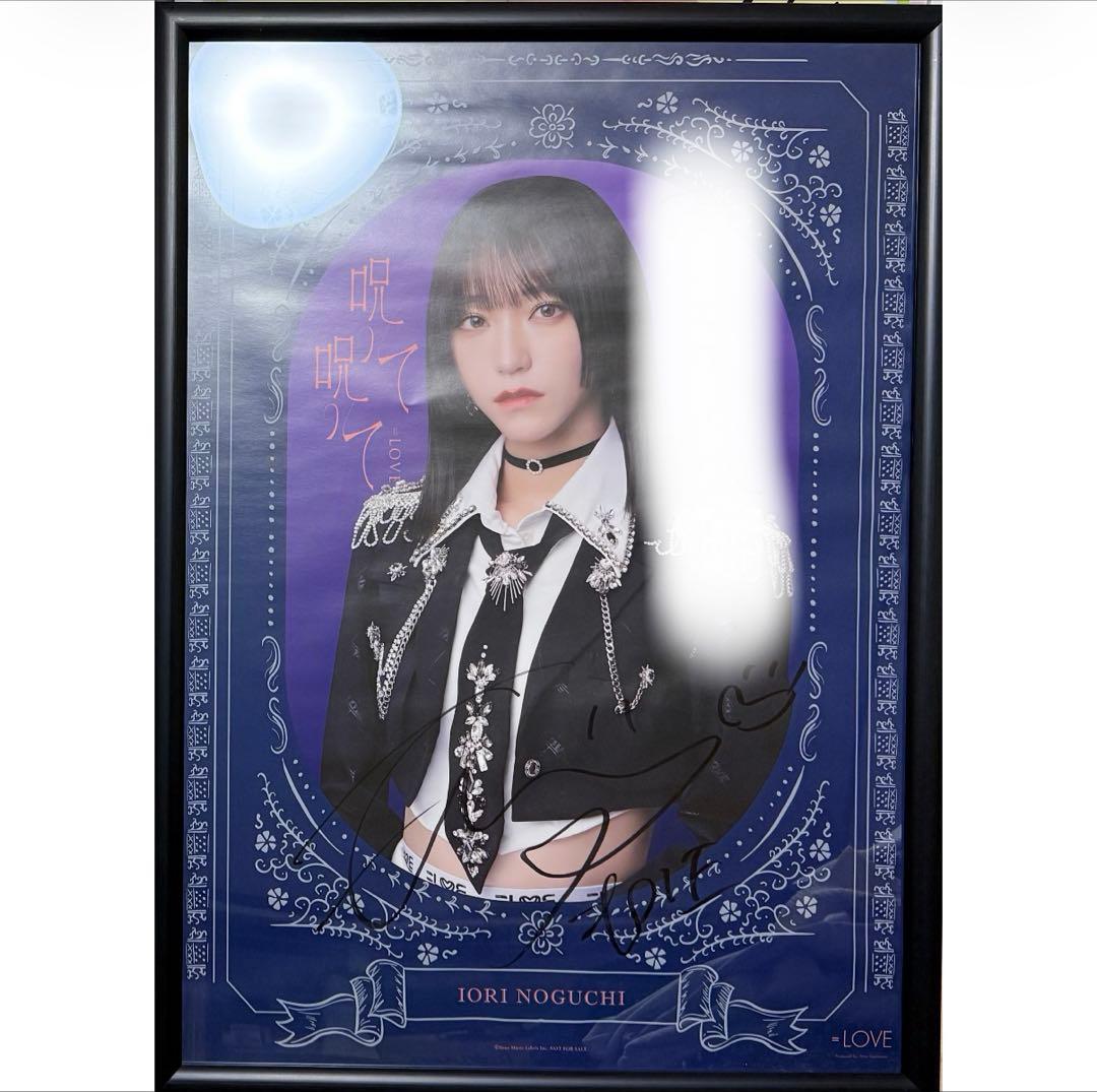 野口衣織 直筆サイン入りポスター 野口衣織 直筆の通販 by K.'s shop｜ラクマ