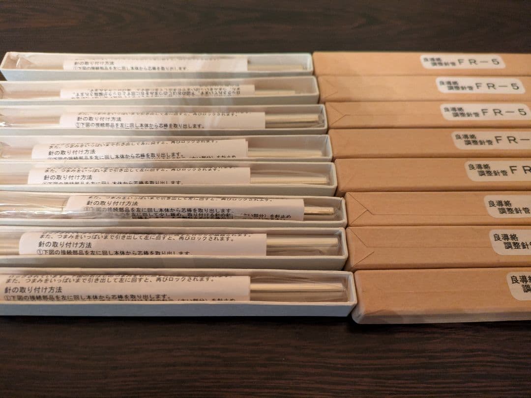 良導絡神経調整針管(鍼管)FR-5