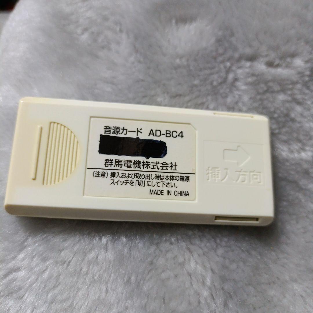 激レア! ドン・キホーテ歌付き呼び込み君BGMカード - メルカリ