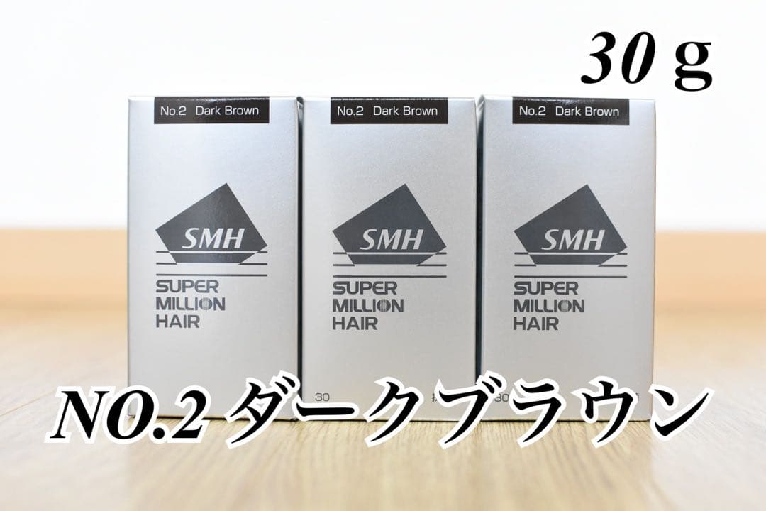 スーパーミリオンヘアー　ダークブラウン　30g 3本セット Amazon | ルアン スーパーミリオンヘアー 30g No.2 ダークブラウン 3点
