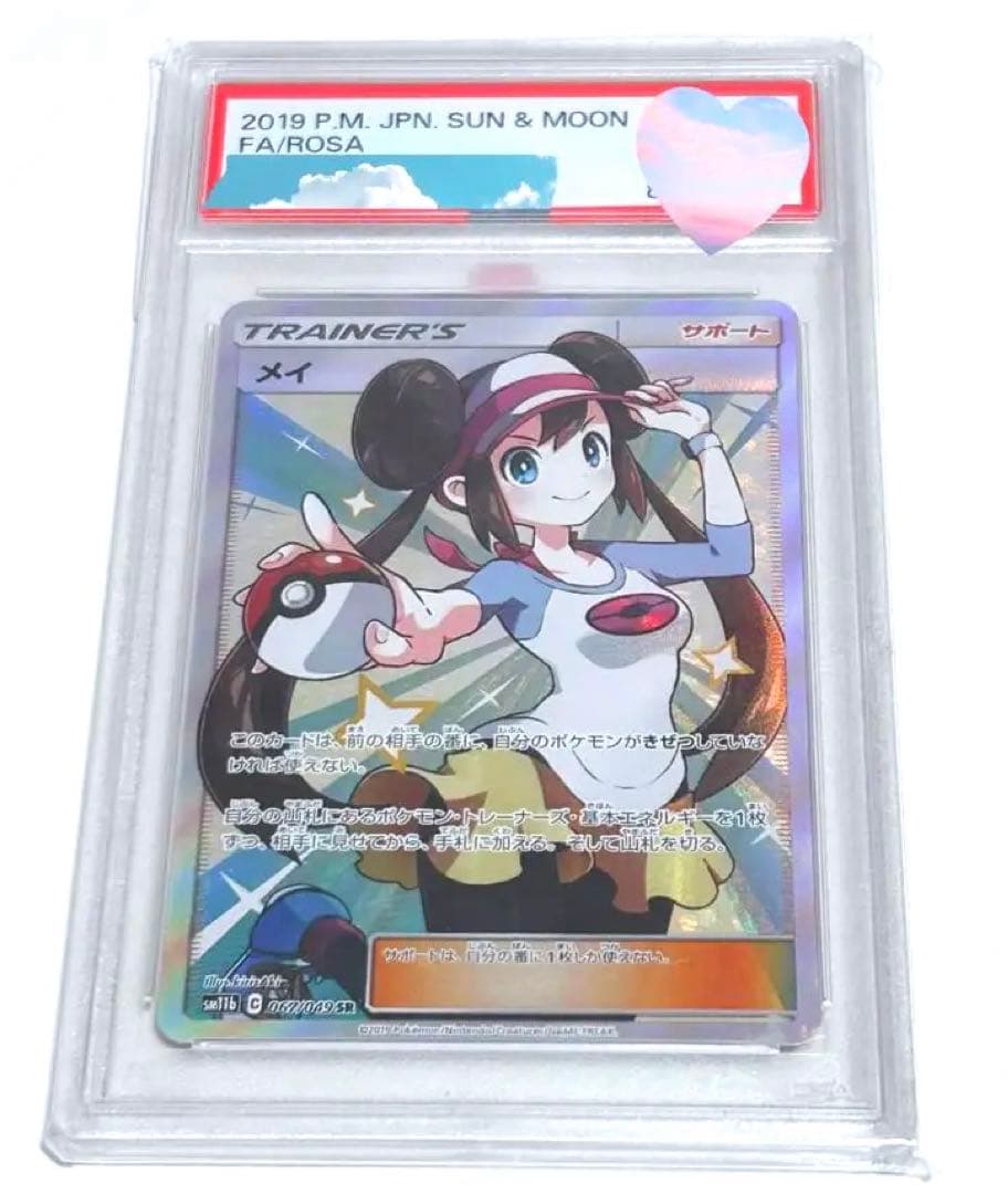 メイ sr psa10 ドリームリーグ