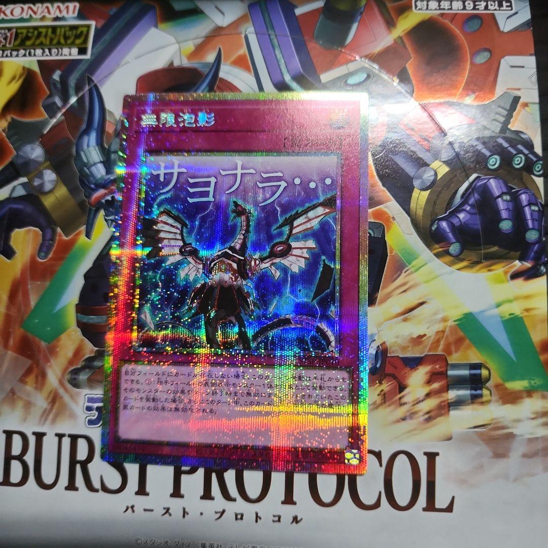 遊戯王　無限泡影　スタンプエディション　スペシャルパック　プリシク 無限泡影 プリシク スタンプ - メルカリ