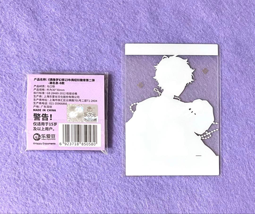 あんスタ 中国 ぬいぐるみ ボタン 缶バッジ 2弾 7周年クリカ 瀬名泉