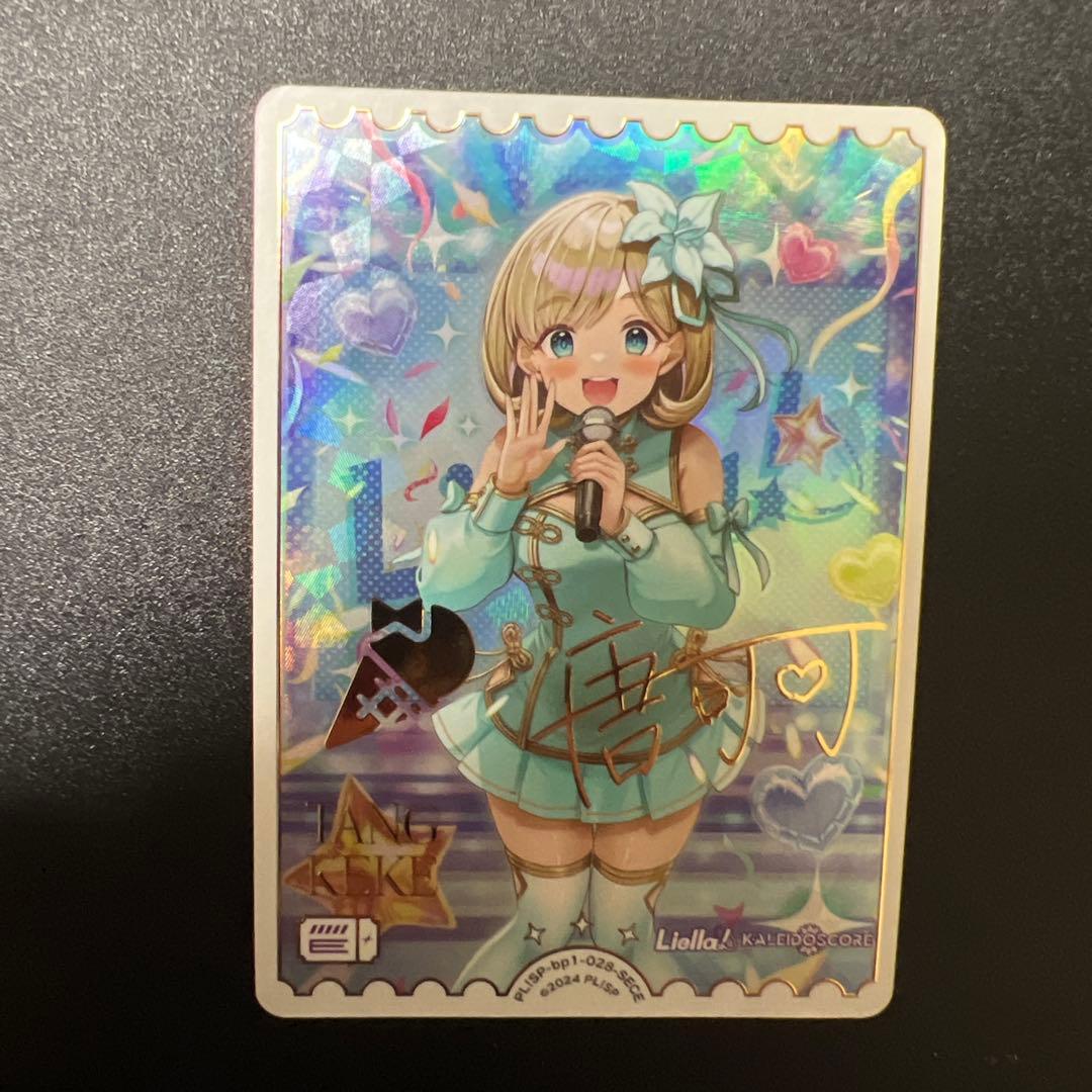 ラブライブカード エネルギー パラレル 唐 可可 ラブカ lead-netstore_bp2sp312505tt013