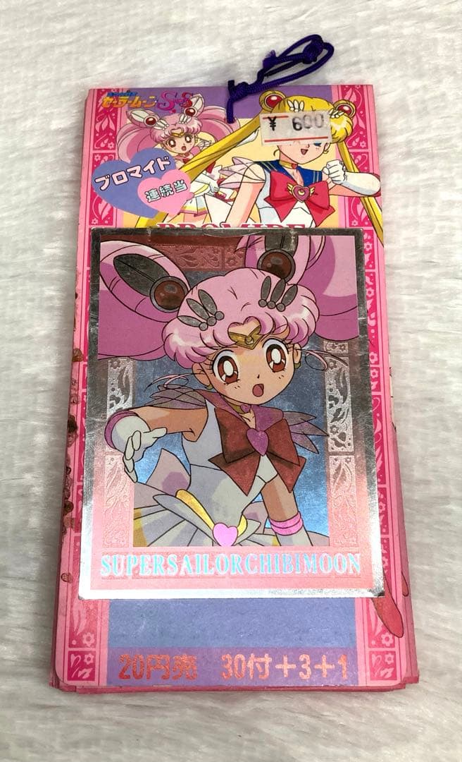 未開封　未使用　アマダ　セーラームーンSS　PPカード束　34袋　当時もの