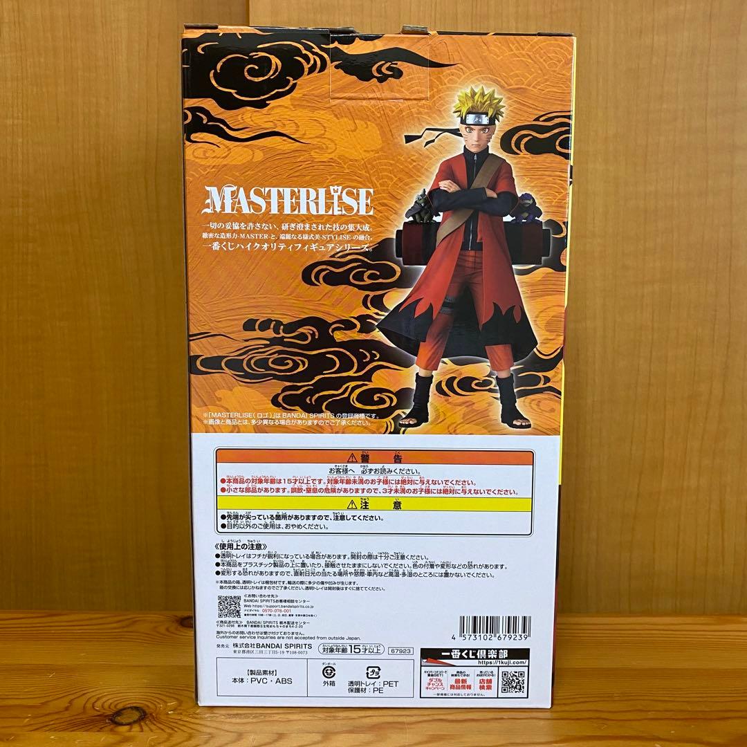 一番くじ NARUTO ナルト 疾風伝 A賞 うずまきナルト(仙人モード