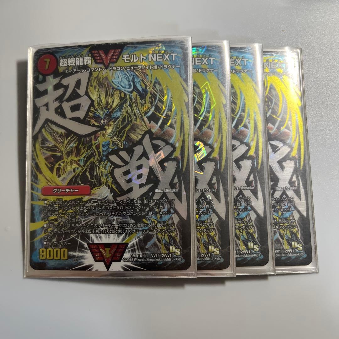 モルトNEXT 文字 2026年最新】モルネク 文字シクの人気アイテム - メルカリ