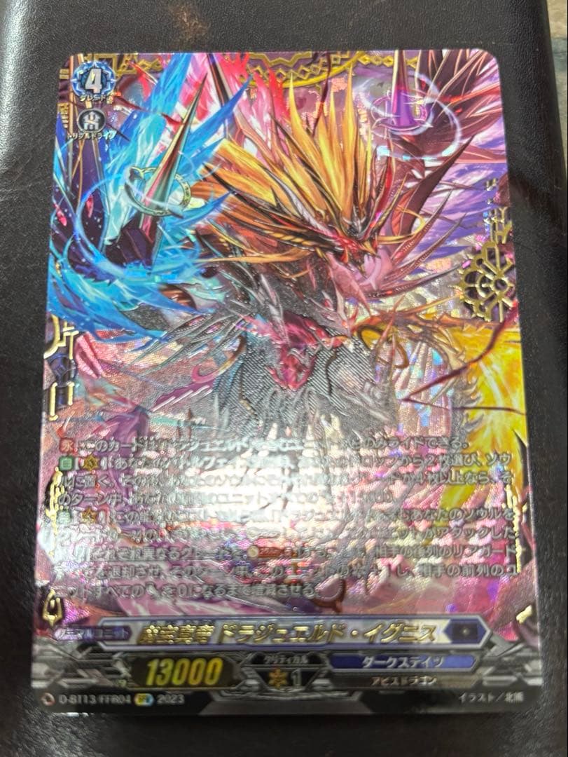 ヴァンガード ドラジュエルド　ffr