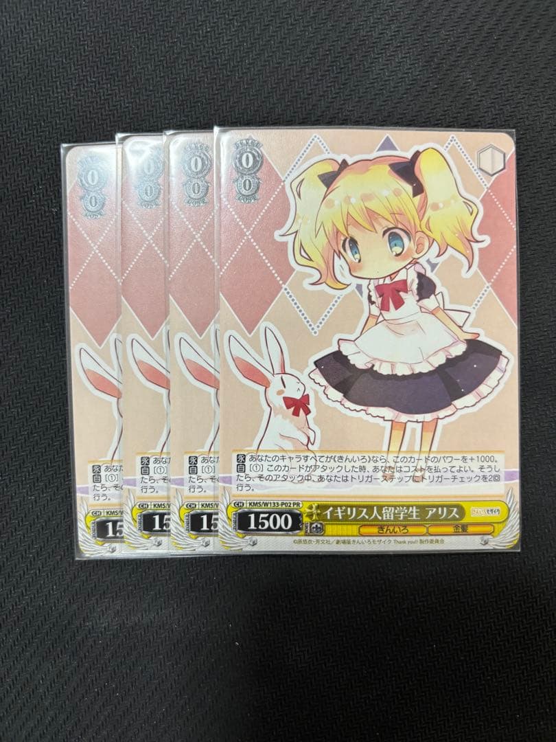 イギリス人留学生 アリス 4枚 - メルカリ