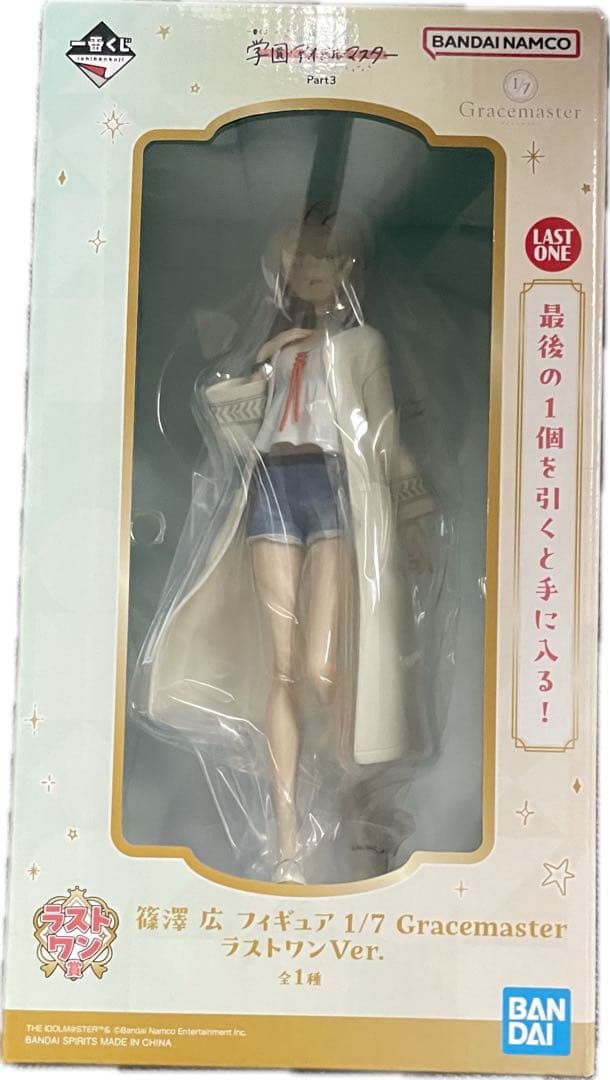 一番くじ 学園アイドルマスター Part3 ラストワン賞 篠澤広 フィギュア