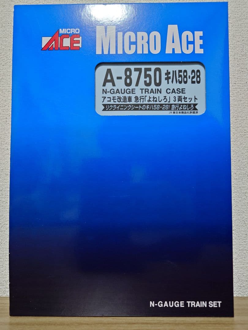 マイクロエース A-8750 キハ58・28 アコモ改造車 急行 よねしろ 3両 キハ58・28 アコモ改造車 急行「よねしろ」 (3両セット) (鉄道模型