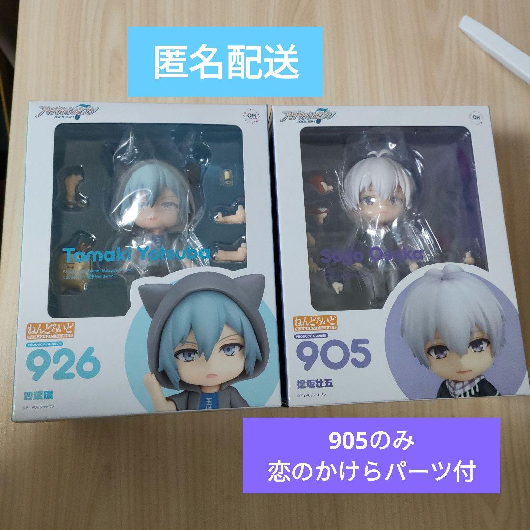 アイナナ　ねんどろいど２点セット（逢坂壮五・四葉環）