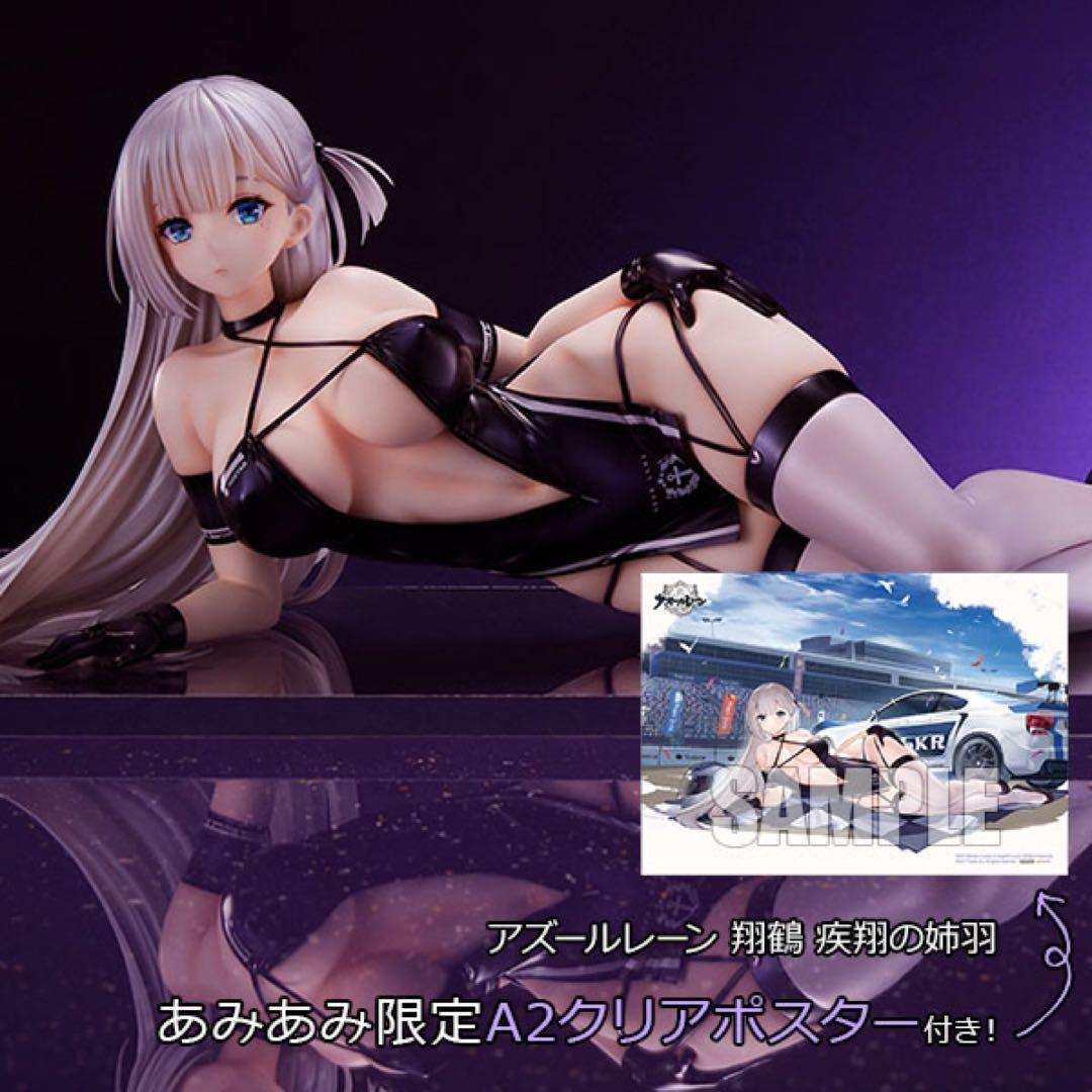 アズールレーン 翔鶴・瑞鶴フィギュア2体セット