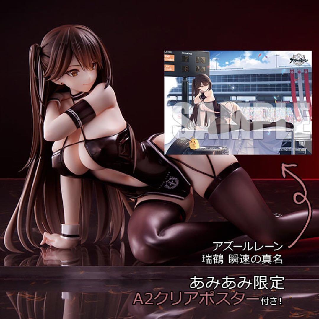 アズールレーン 翔鶴・瑞鶴フィギュア2体セット