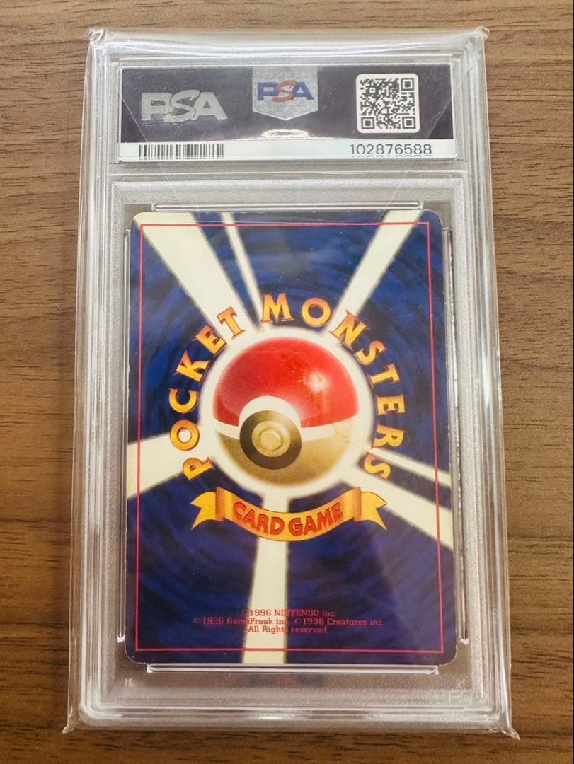 PSA2 ミュウツー 初版 : 旧裏 [PMCG1-1] マークなし - メルカリ