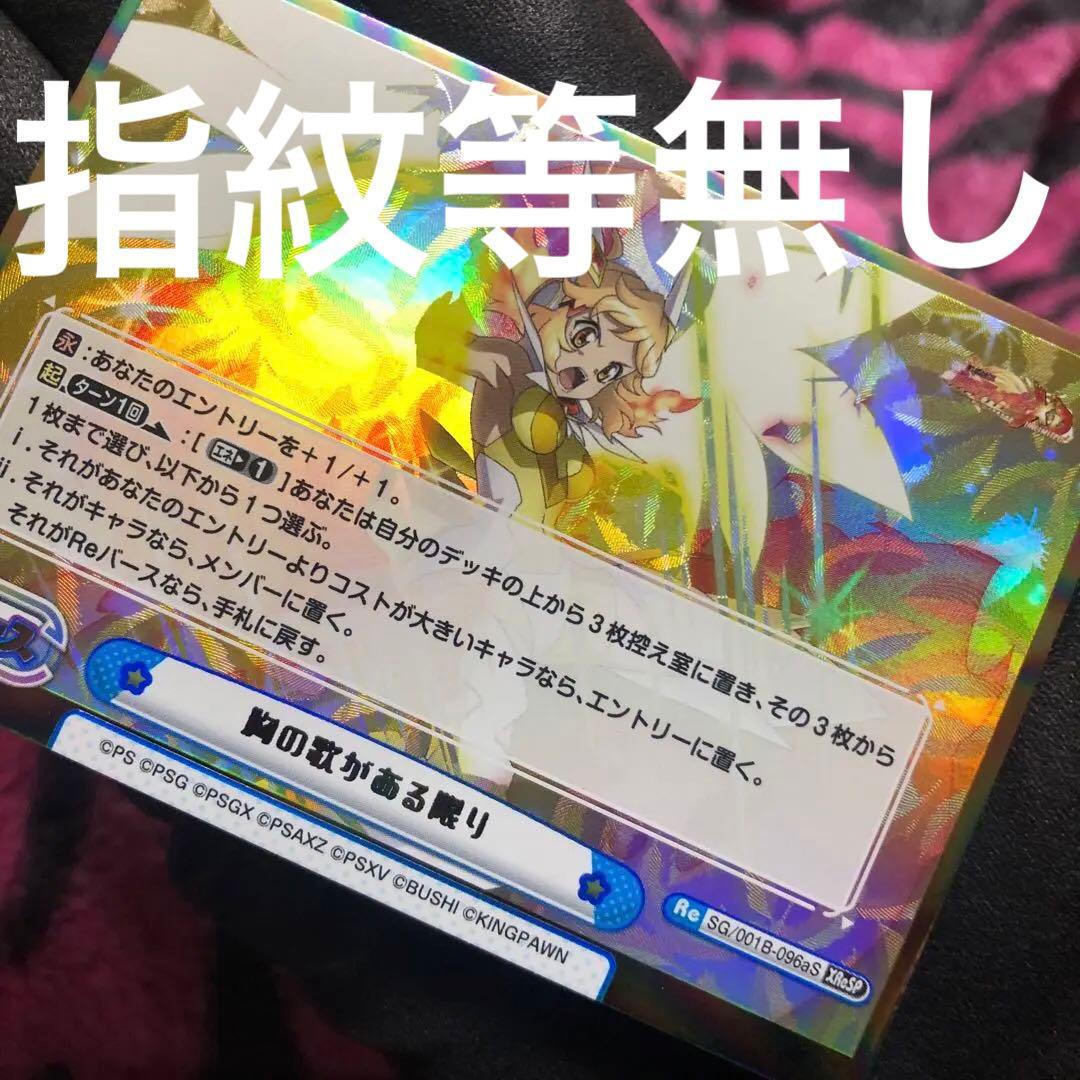 reバース シンフォギア　XReSP 胸の歌がある限り　早い者勝ち　希少 XReSP 胸の歌がある限り（箔押し入り） 販売 | 戦姫絶唱シンフォギアXD