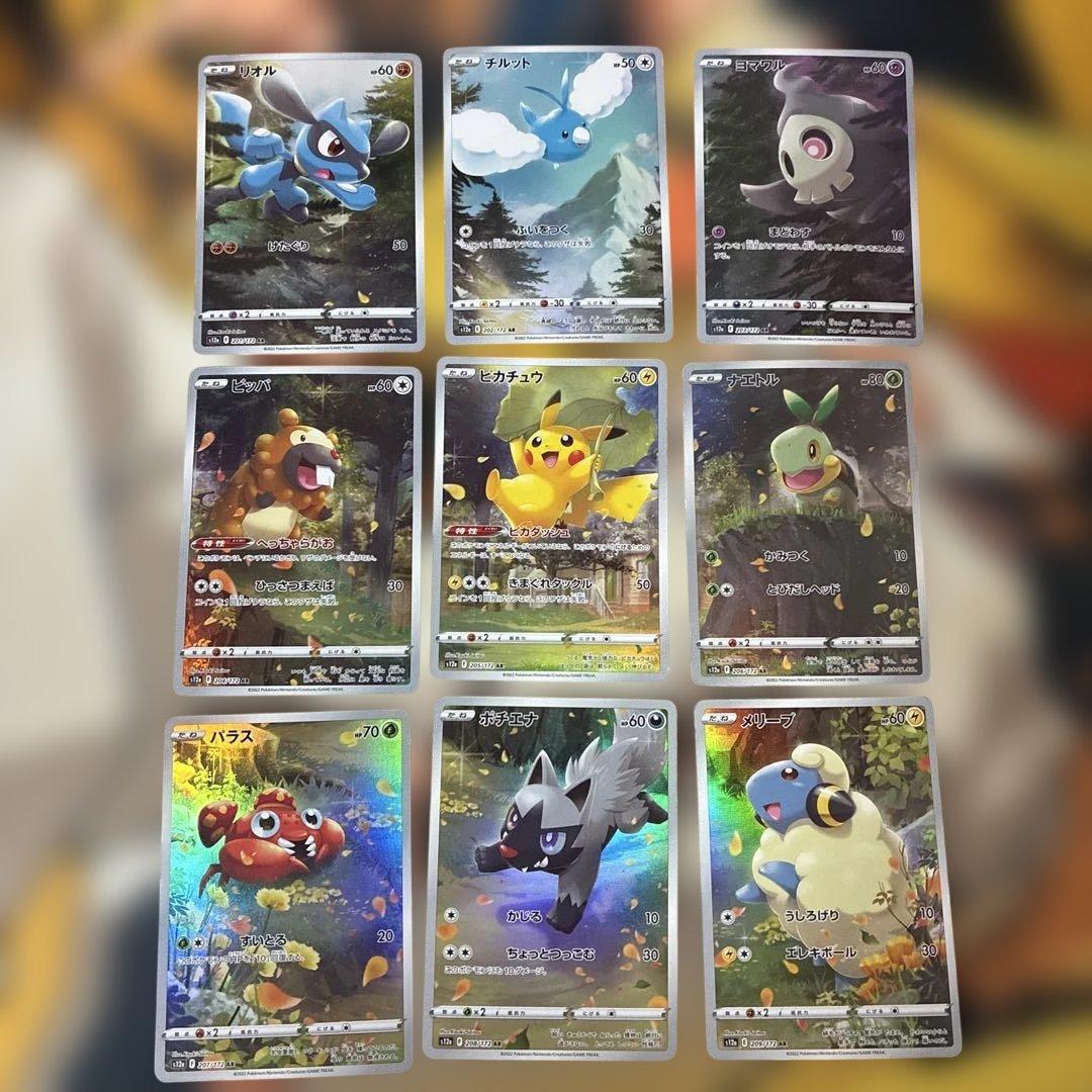 ポケモンカード VSTARユニバース ピカチュウ AR 9枚セットポケカ ポケモンカード ピカチュウ ar 9枚セット vstarユニバース｜Yahoo