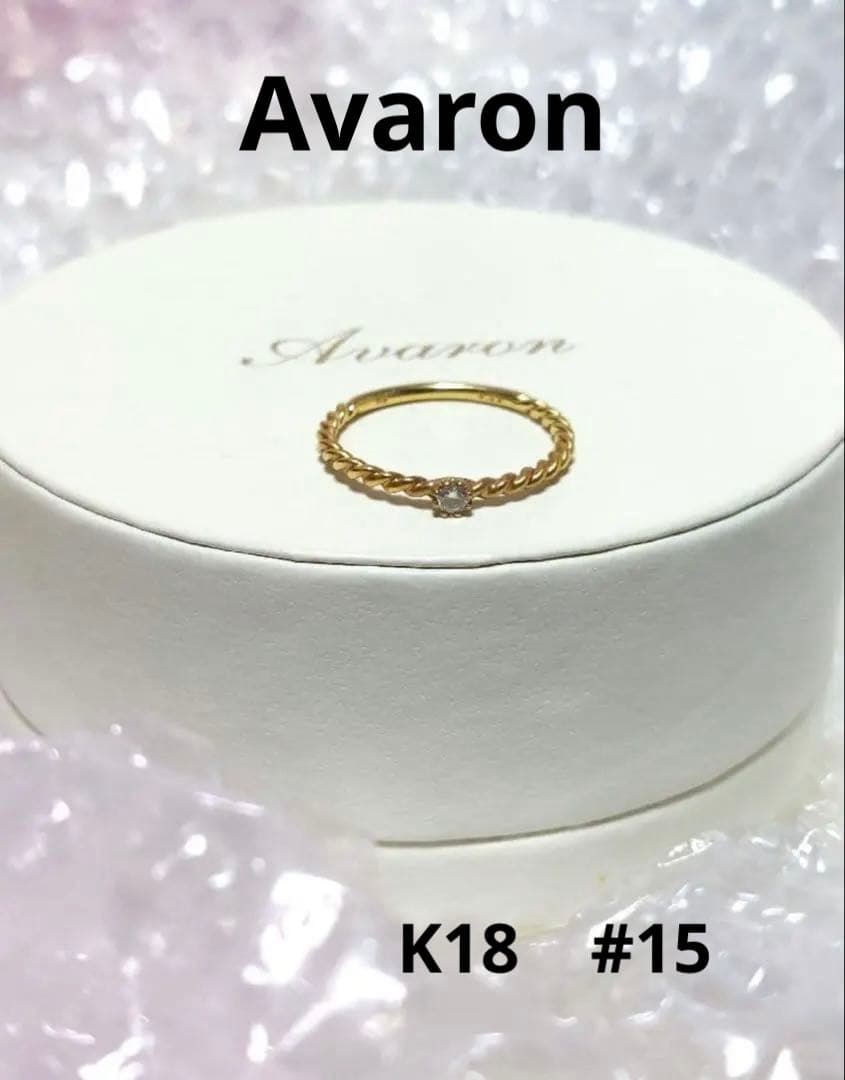 アヴァロンAvaron Almeia Ring K18 ダイヤモンド　15号