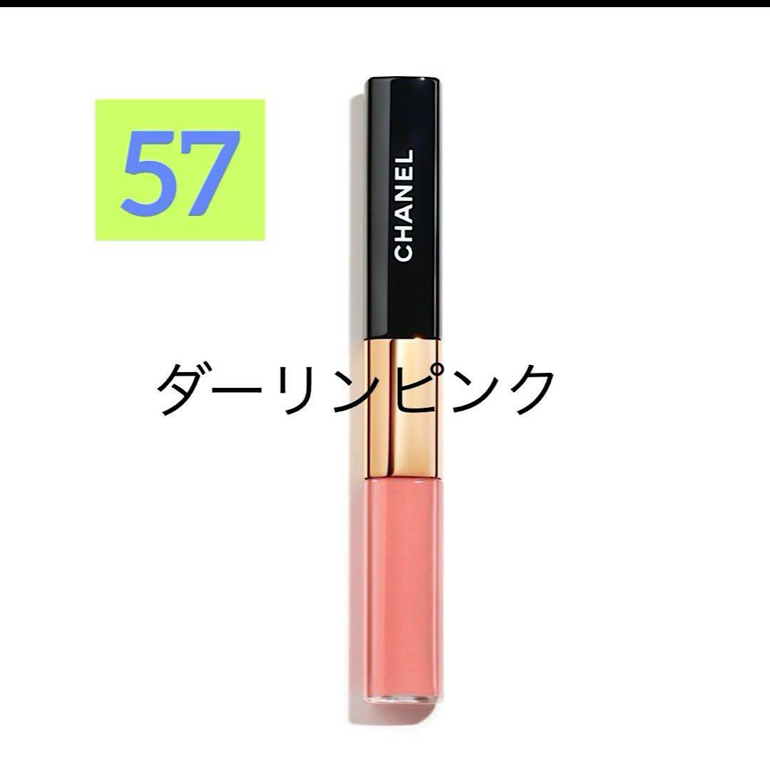 CHANEL ルルージュデュオウルトラトゥニュ 57 ダーリン ピンク