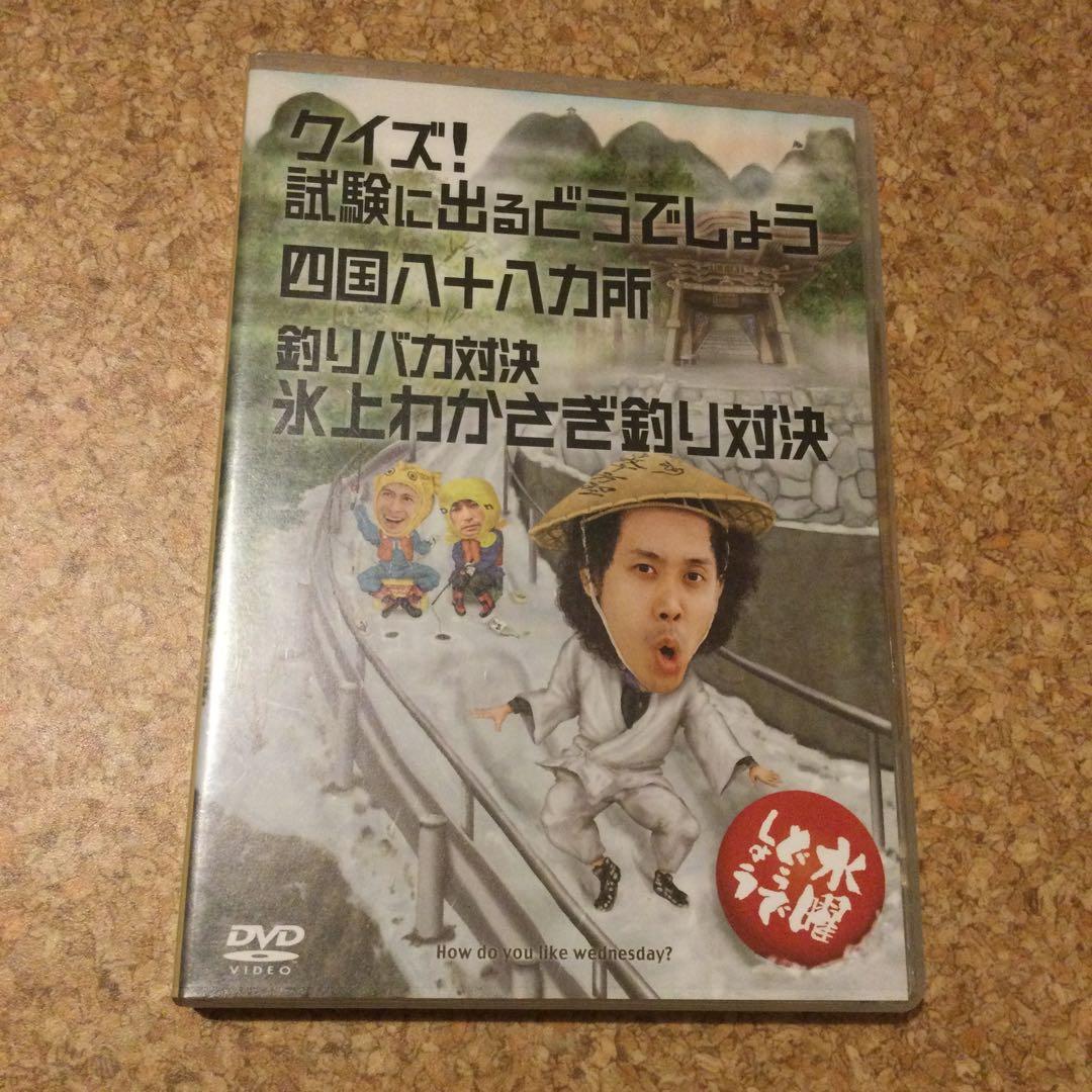 DVD 水曜どうでしょう 四国お遍路ツアー Ⅰ〜Ⅱ〜Ⅲ まとめ売り - メルカリ