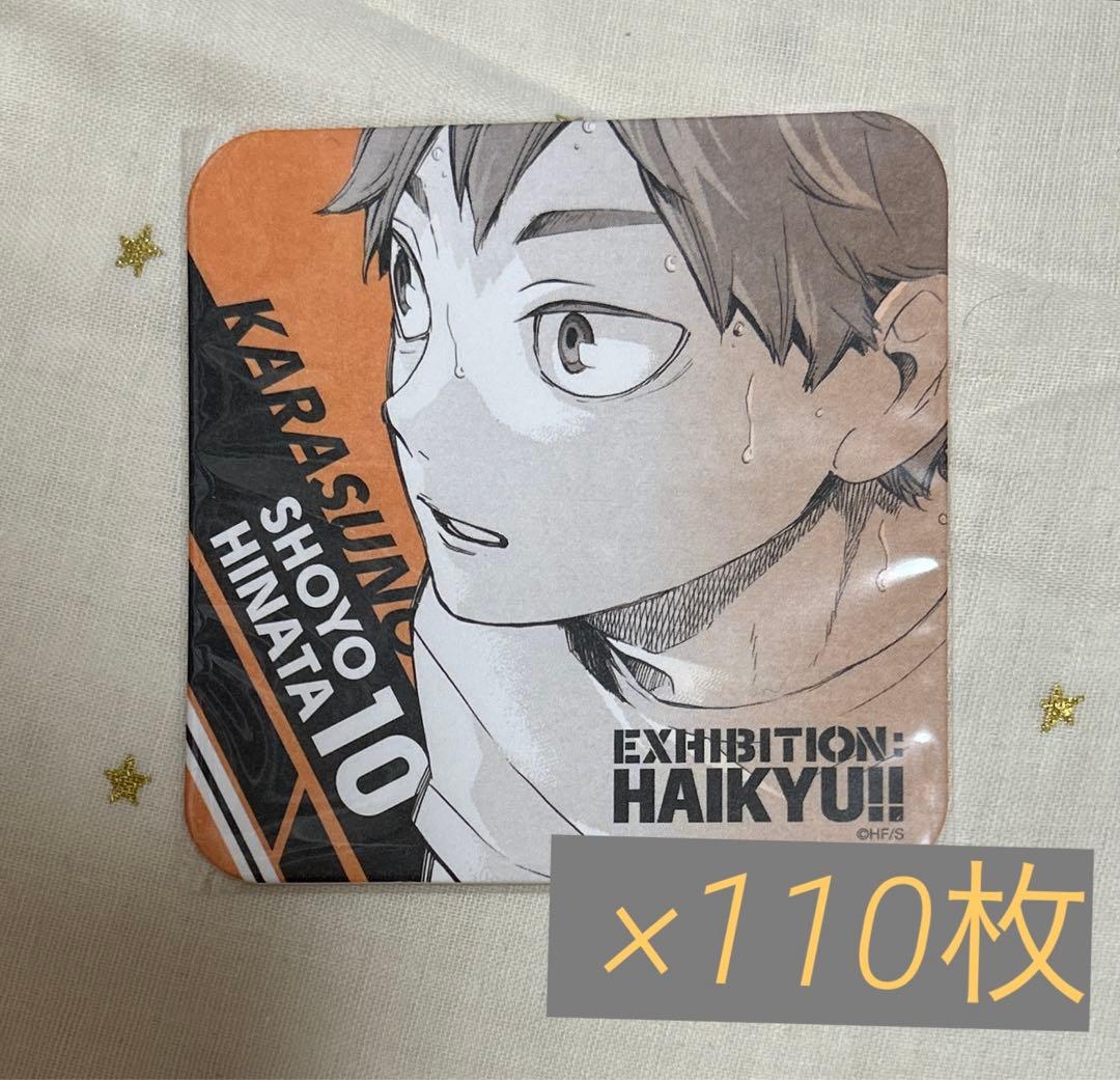 ハイキュー コースター 日向 110枚 ハイキュー！！ 日向翔陽 カード2枚＆コースターセット - メルカリ