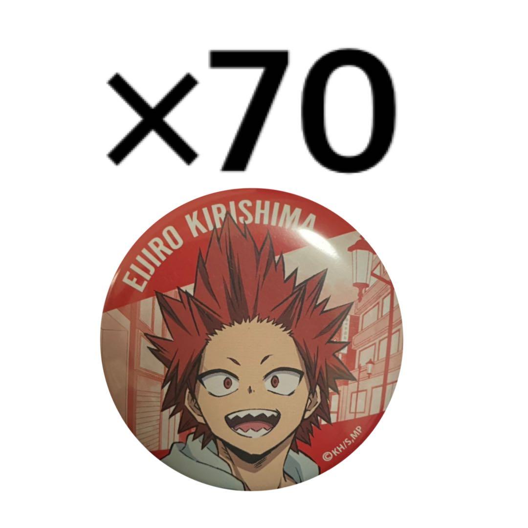 切島鋭児郎　缶バッジ　ヒロアカ