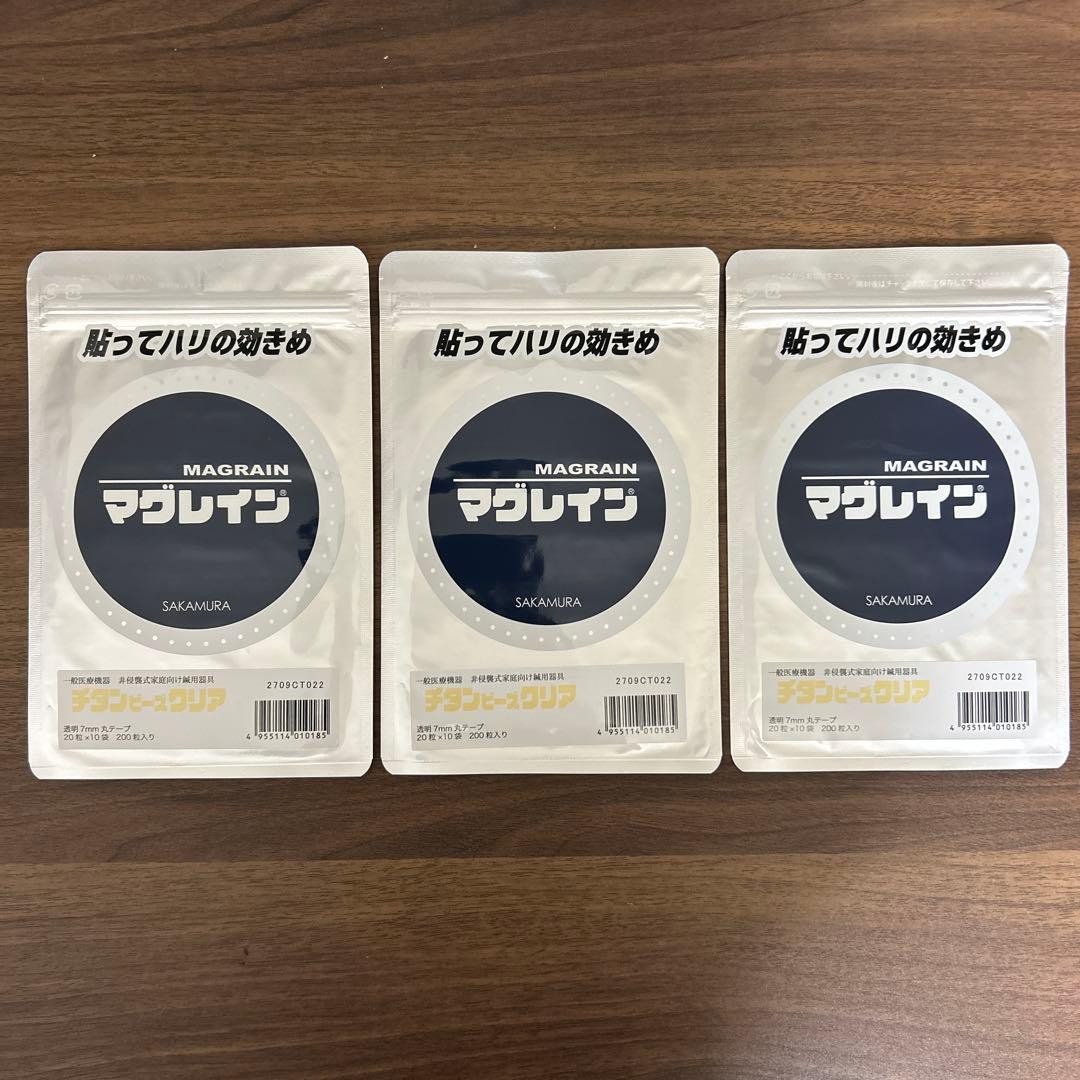 マグレイン チタンビーズクリア〈200粒×3袋〉
