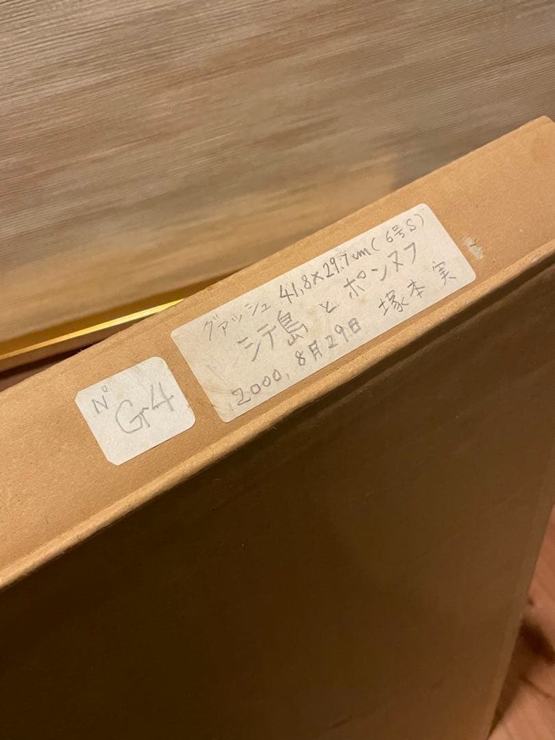 塚本実「シテ島とポンヌフ」F6S