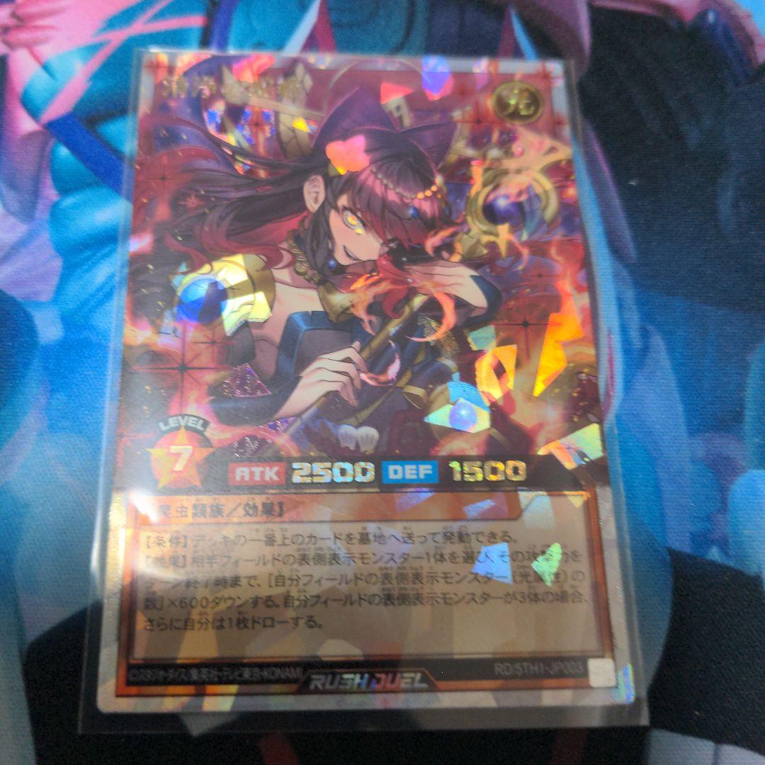 清浄の蛇姫 オーバーラッシュレア