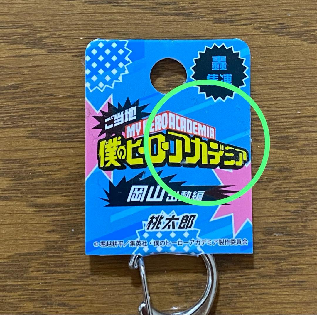 ヒロアカ 轟焦凍 セット マルイ グリニッシュ 缶バッジ 岡山