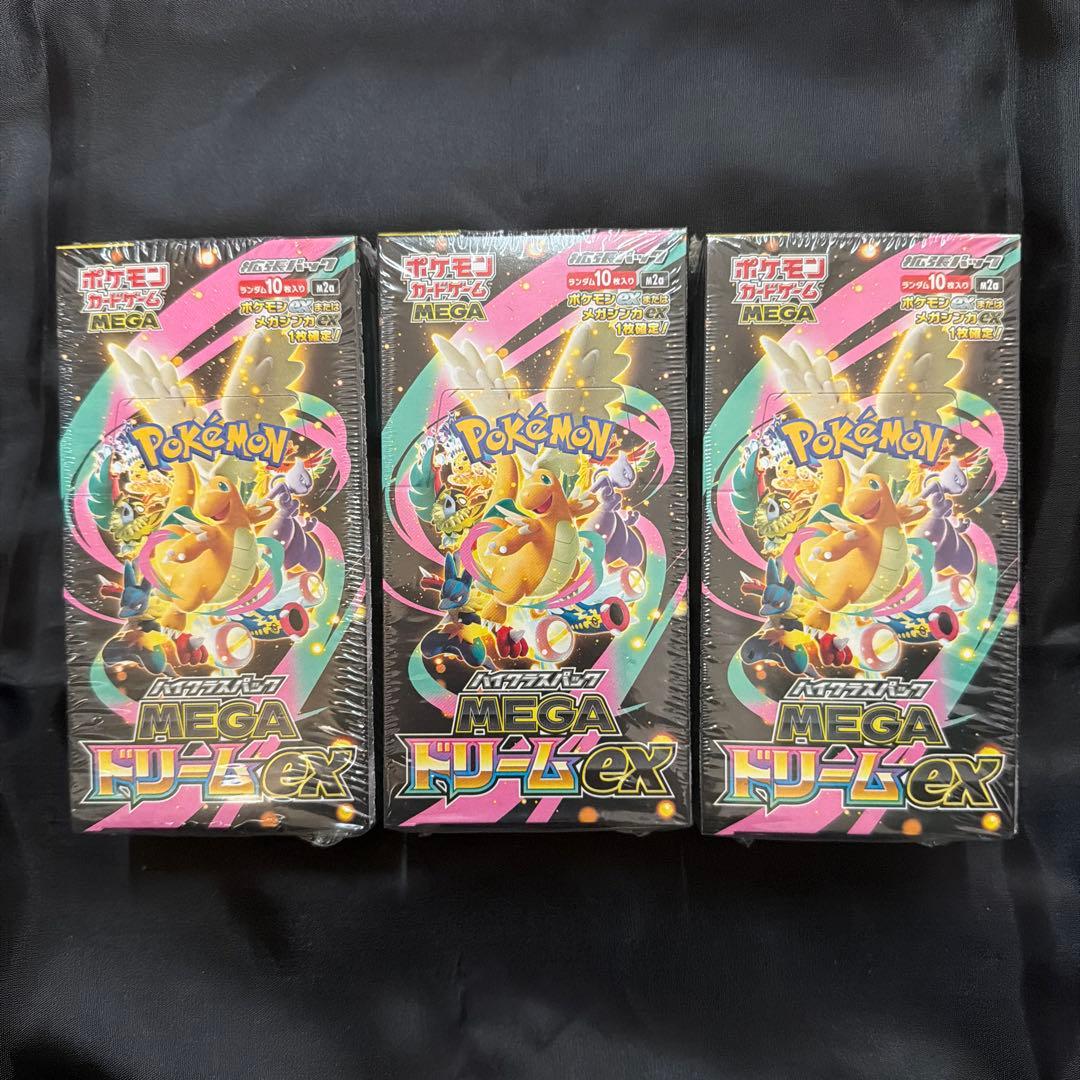 ポケモンカードゲーム ドリームEX 3箱セット シュリンク付き