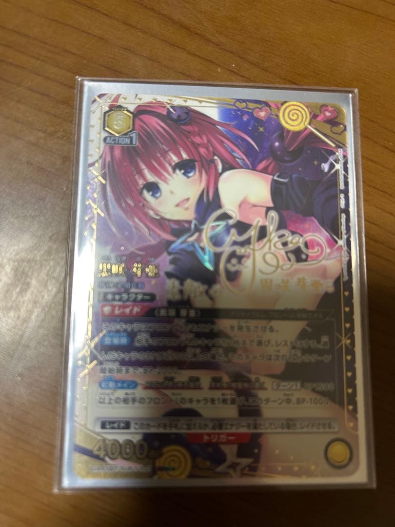 ユニオンアリーナTo LOVEる 黒崎 芽亜 ☆2パラレル2枚セット ユニオンアリーナ To LOVEる とらぶる 黒咲芽亜 R 星2 パラレル - メルカリ