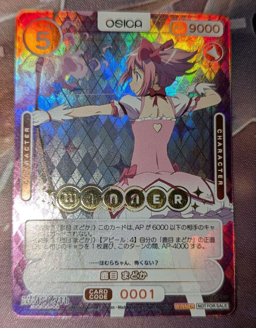 osica 魔法少女まどかマギカ 鹿目まどか winner 鹿目 まどか[UA_UA31BT/MMM-1-078_SR] - マスターズスクウェア通販2号店