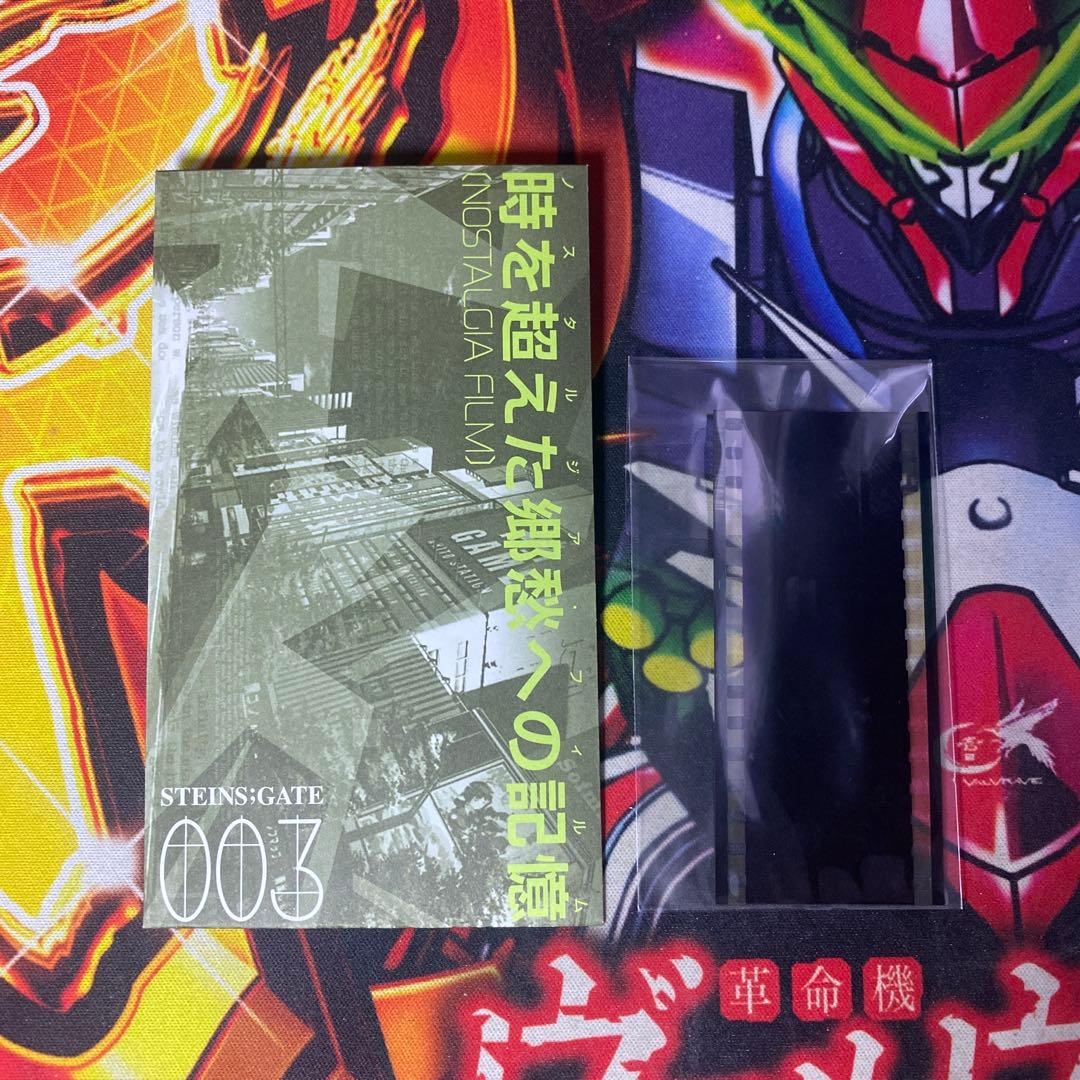 シュタインズ・ゲート 非売品 プロモ 特典 コマフィルム 牧瀬紅莉栖