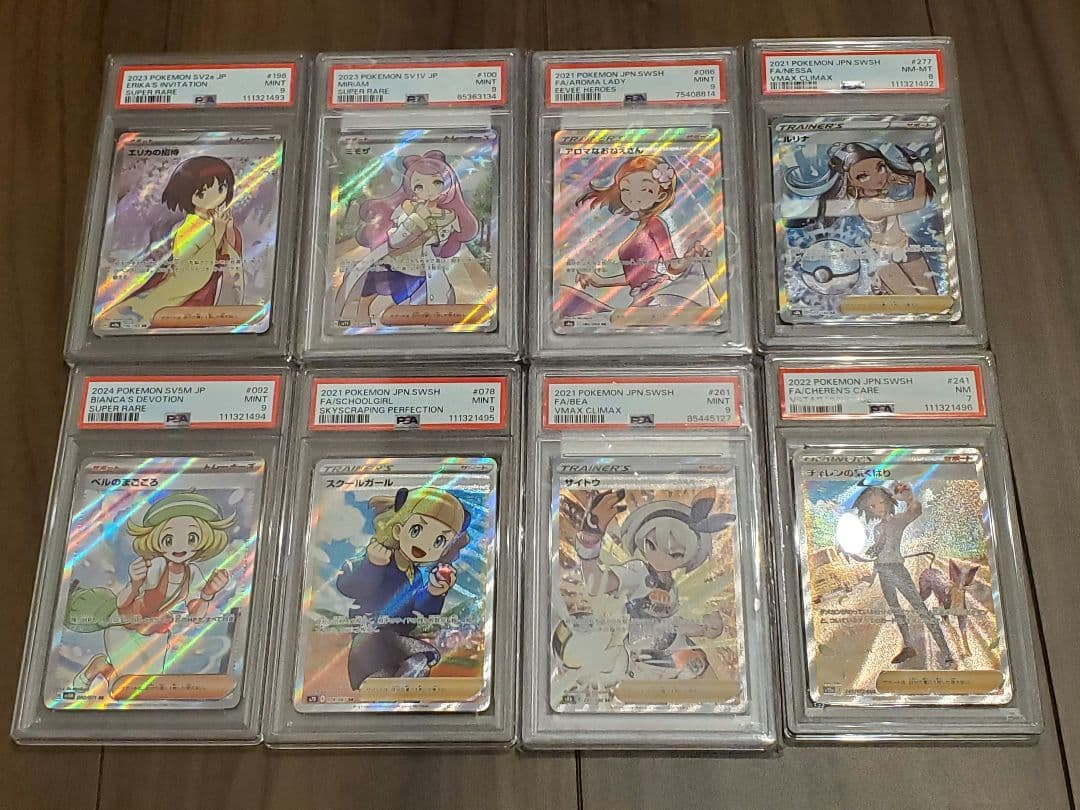 1.8 PSA 鑑定品 お得 まとめ売り ８枚 セット 福袋 完売いたしました！！🙌✨ ありがとうございます！！ #シンソク池袋店