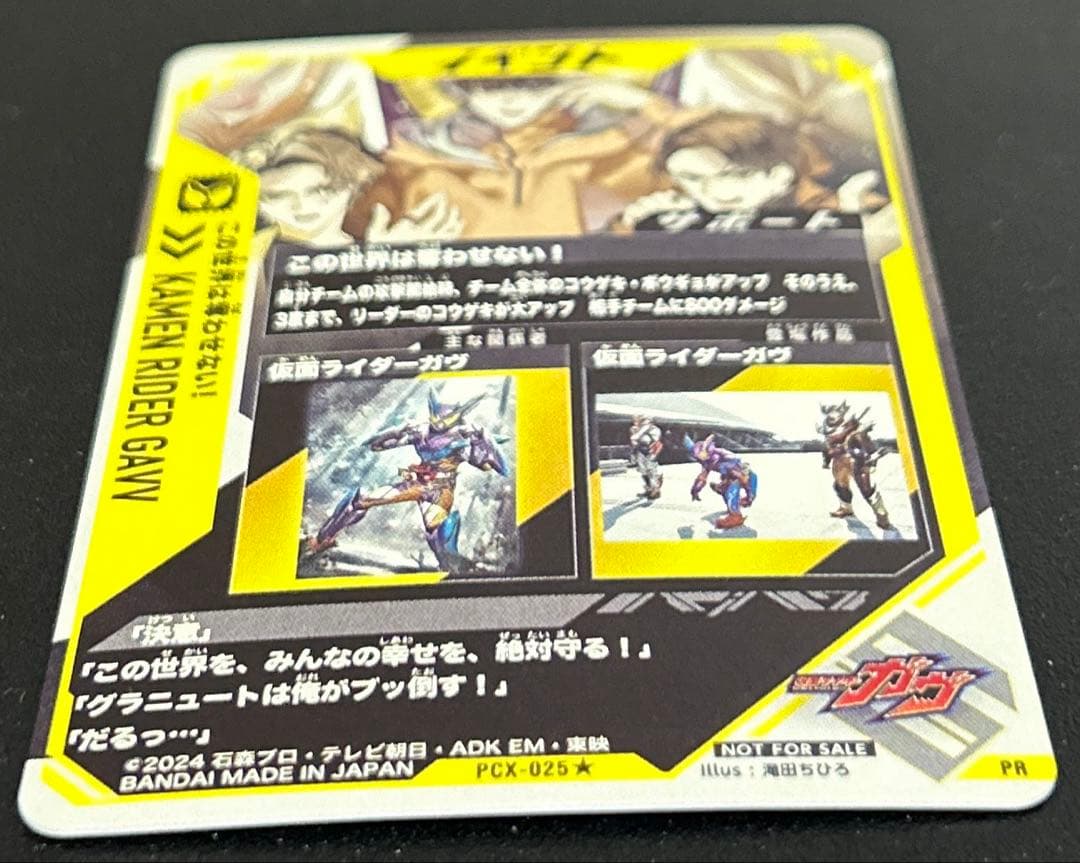 ガンバレジェンズ この世界は奪わせない パラレル サイン入り トレカ