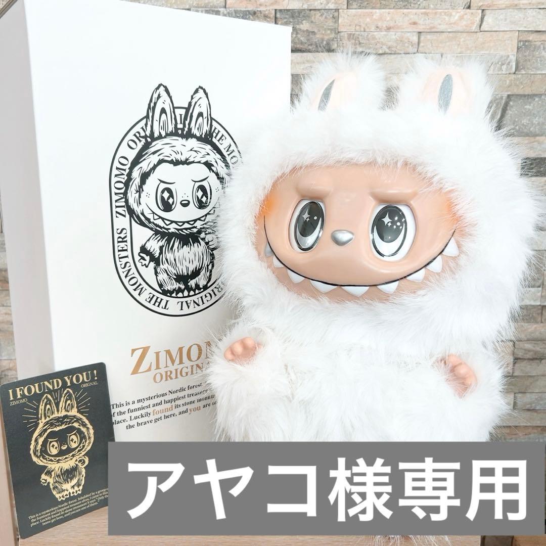 ♡大人気商品♡ ジモモ ぬいぐるみ 38cm 箱付き ラブブ - メルカリ