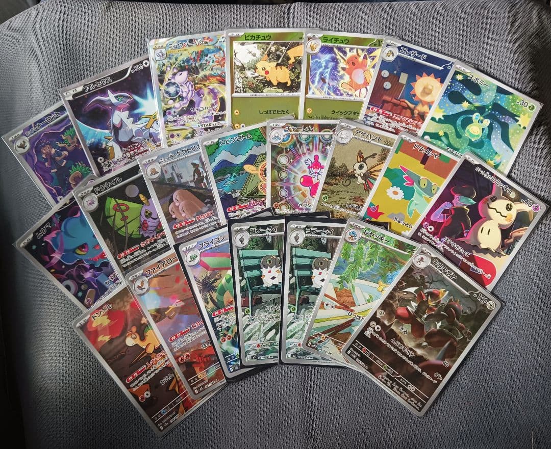 あ*る様 ポケモンカード　SAR.AR他　まとめ売り 状態A】リザードンex SAR (134/108) [sv3] の通販・買取価格（ポケモン