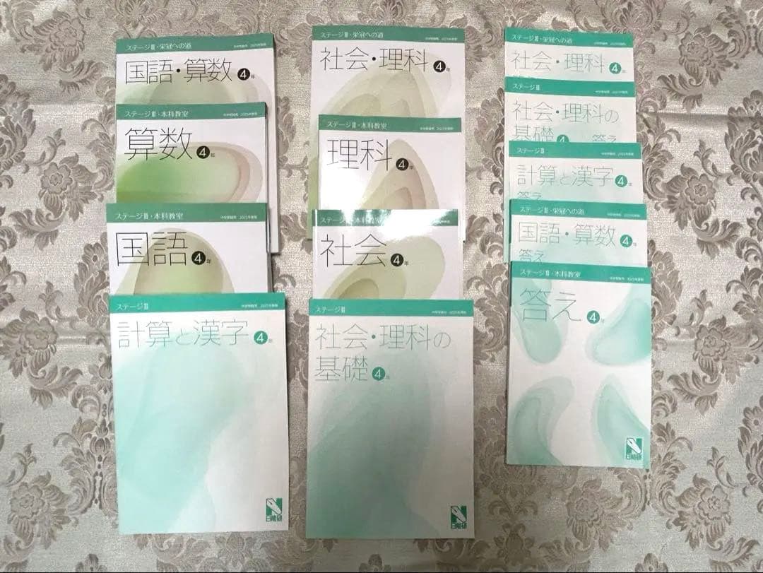 ⭐️Gジー⭐️【新品未記入】日能研 4年生 2025年度 前期後期セット