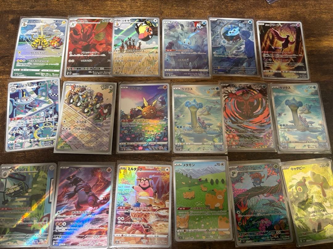 ポケモンカードar 29枚セット