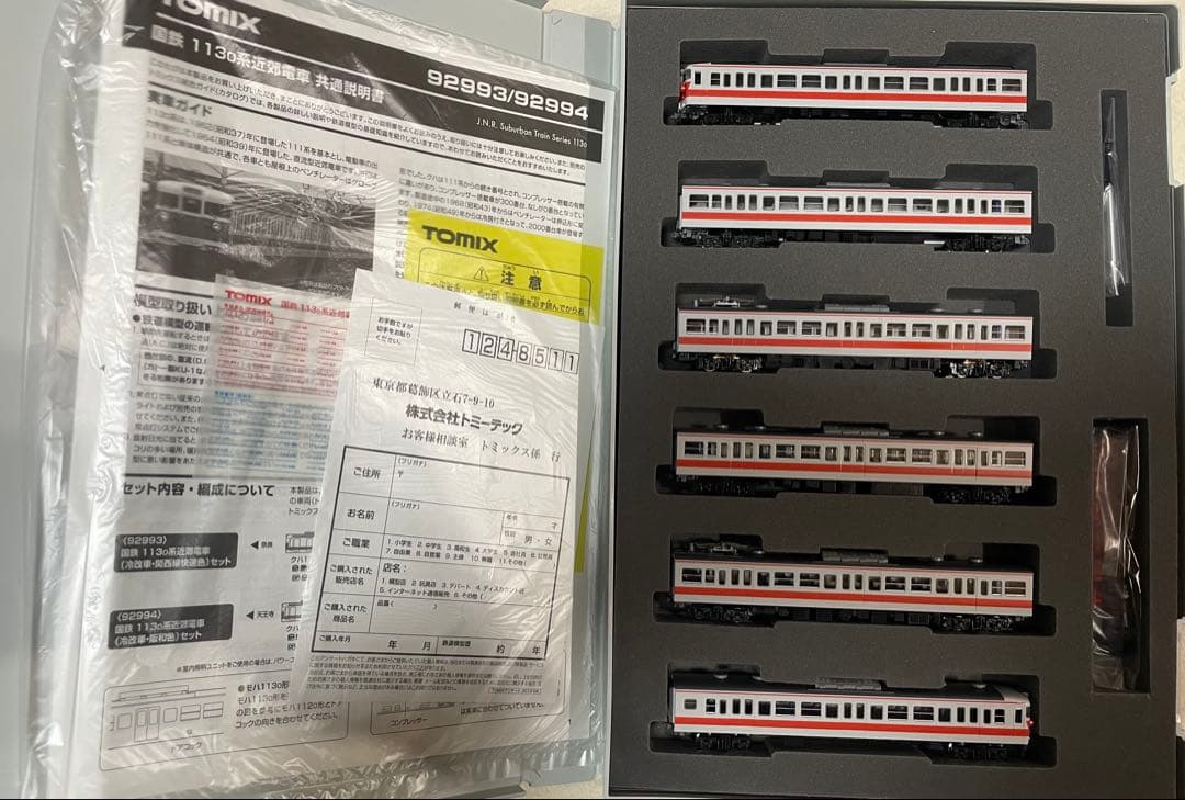 く*)様 TOMIX 92993 国鉄113系 関西線快速色 新品 限定品