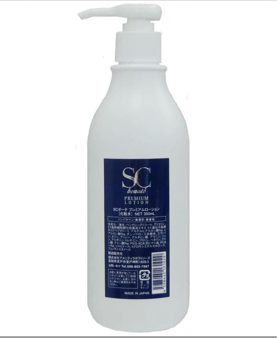 SCボーテ　プレミアムローション350ml