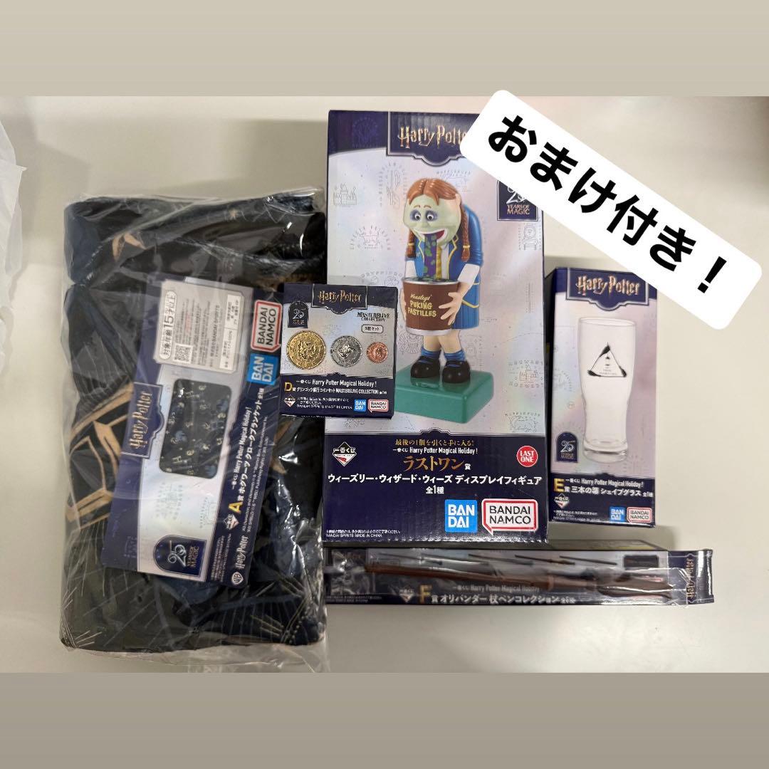 ハリーポッター 1番くじ ラストワン・A・D・E賞 - メルカリ